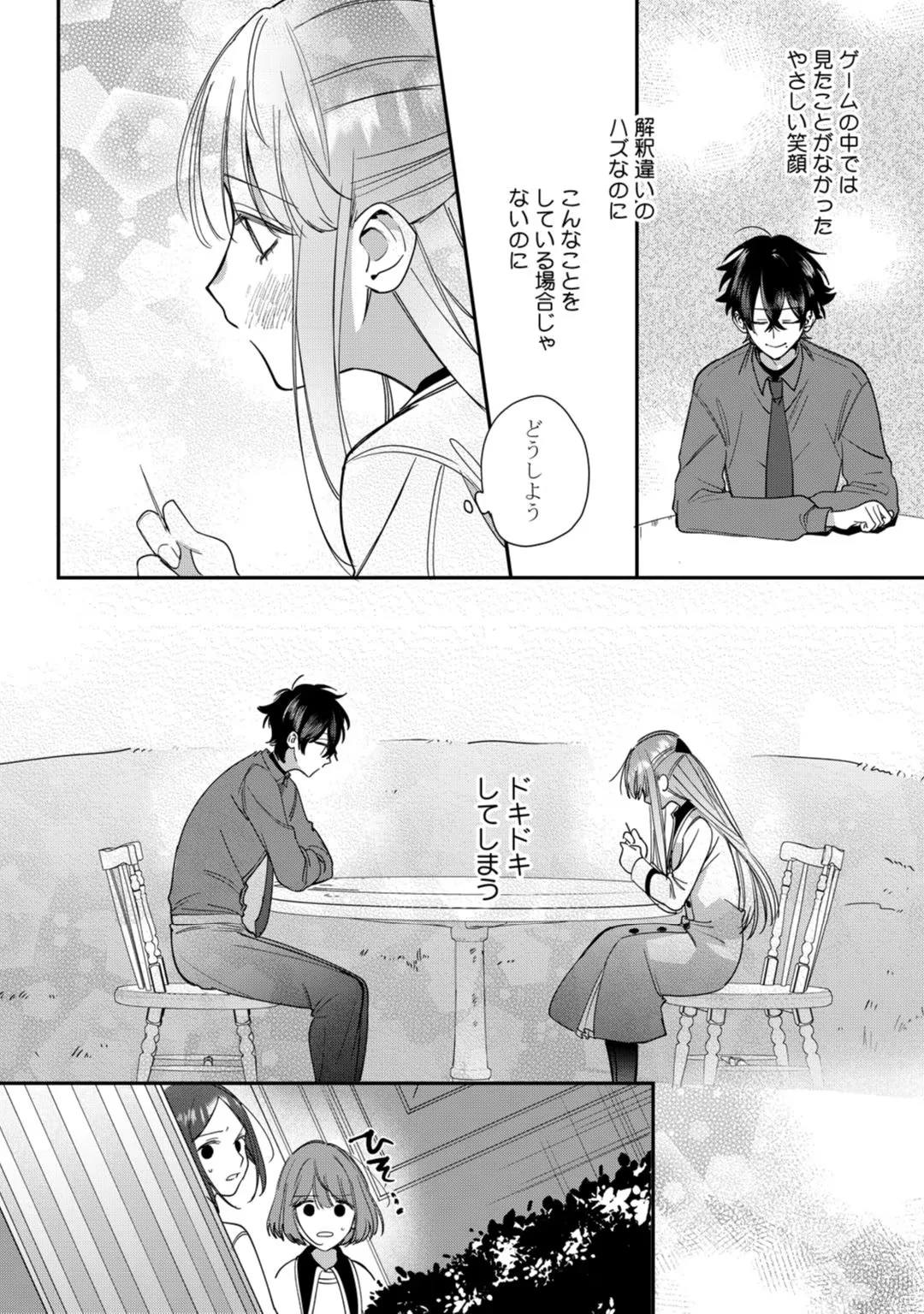 Ch.2 48 88965458 1080 1536 438460