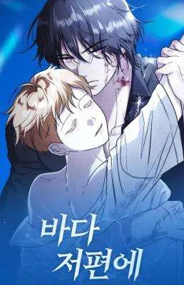 Beyond the Sea || PARADISE SCANS || Beyond the Sea || PARADISE SCANS ||