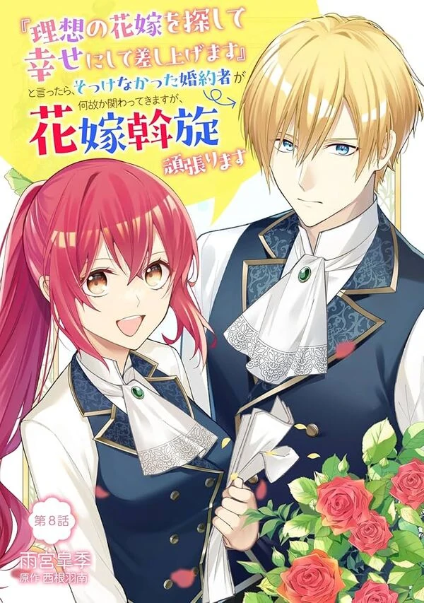 I Offered to Find the Ideal Bride, but My Cold Fiancé Suddenly Got Involved [ sana scans ]